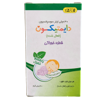 قطره خوراکی دایمتیکون داروسازی امین