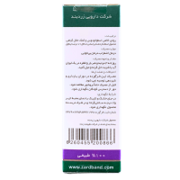 قطره خوراکی اسطوخودوس  ۱۵ میلی لیتر