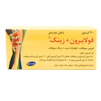 کپسول فولایرون و زینک 30 عددی