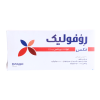 قرص روفولیک مکس ( فولات + ویتامین ب 12 ) 30