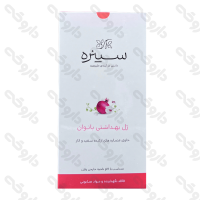 خرید ژل بهداشتی بانوان سینره 180 میلی لیتر