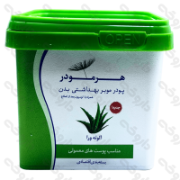 خرید پودر موبر بهداشتی بدن آلوئه ورا هرمودر 300 گرم