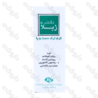 خرید کرم ترک دست و پا دکتر ژیلا 50 گرم