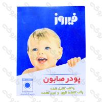 پودر صابون مخصوص ماشین لباسشویی فیروز 400 گرم - کف کنترل شده