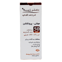 کرم ضد آفتاب مولتی پروتکشن SPF50 انواع پوست دکتر ژیلا